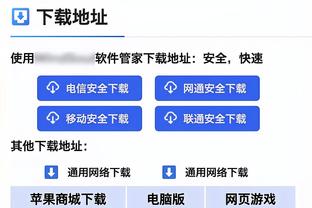 雷竞技官网网站下载链接截图3